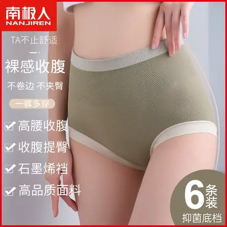 南极人石墨烯抗菌内裤女士纯棉裆透气高腰收腹提臀少女三角短裤头商品大图