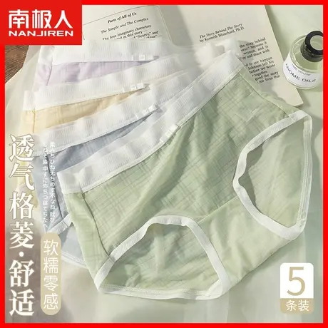 冰丝内裤女无痕中腰夏季薄款性感新款三角裸感舒适透气女生短裤MX图片
