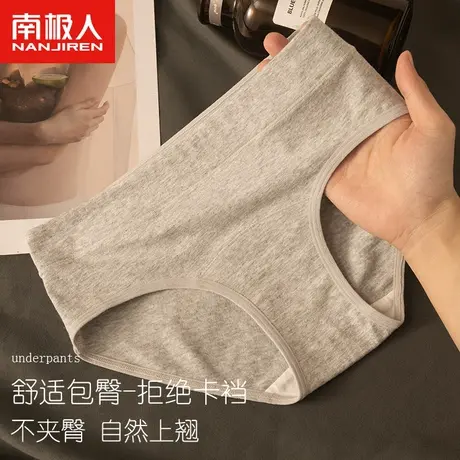 南极人纯棉7A抗菌全棉加长裆内裤女士大码中高腰收腹提臀透气短裤商品大图