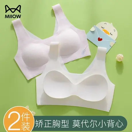猫人女童内衣发育期女孩文胸儿童莫代尔少女初中高学生内穿小背心商品大图