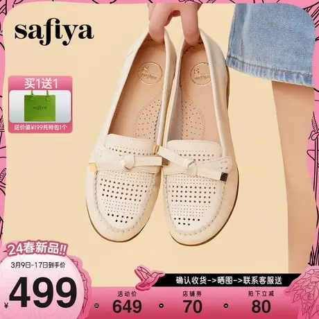 Safiya/索菲娅2024年新款百搭一脚蹬真皮豆豆鞋软底浅口休闲单鞋图片