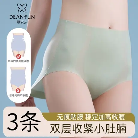 蝶安芬超薄冰丝透气女士内裤高腰收腹底裤无痕冰丝内裤大码女夏季图片