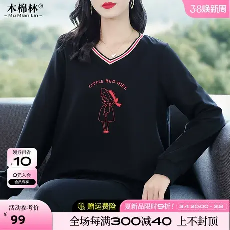 卫衣外套2024春装新款衣服胖mm特大码女装妈妈宽松洋气打底衫上衣图片