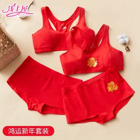 本命年红内衣少女大码纯棉胖童学生发育期初高中生运动背心套胸罩商品大图