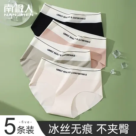 冰丝无痕内裤女士薄款透气夏季抗菌纯棉裆少女生性感中腰三角短裤商品大图
