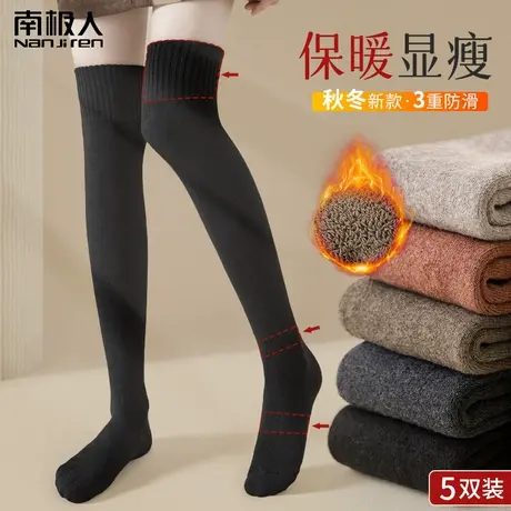 南极人袜子女士春秋中长筒袜加绒加厚冬季过膝小腿袜护膝保暖防滑商品大图