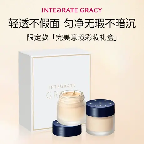 资生堂INTEGRATE完美意境粉底液套装粉底霜粉霜25g*2 遮瑕持久图片