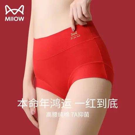 猫人本命年高腰红内裤女纯棉抑菌裆新娘结婚2024龙年收腹提臀短裤商品大图