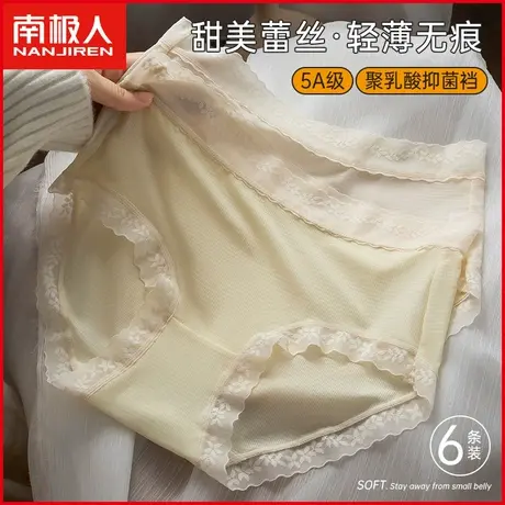 南极人女士内裤聚乳酸抗菌裆透气夏季薄款甜美蕾丝少女生三角短裤商品大图