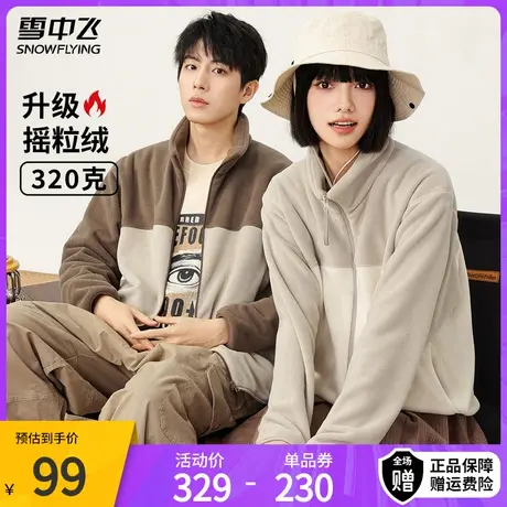 雪中飞立领拼色摇粒绒外套情侣款2024春季新款时尚户外休闲上衣男图片