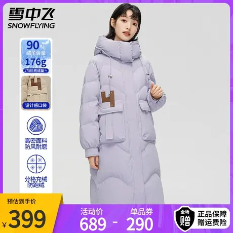 雪中飞羽绒服女中长款连帽设计感冬季2023新款过膝加厚保暖外套商品大图
