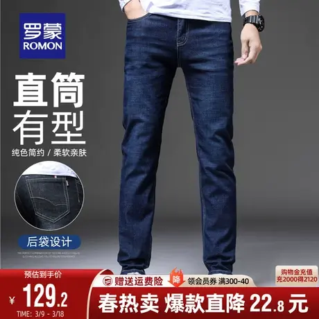 罗蒙男士牛仔裤2024春季新款商务休闲裤舒适百搭简约合体直筒长裤图片