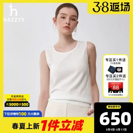 Hazzys哈吉斯奥莱春夏季圆领基础内搭打底针织衫白色无袖背心女商品大图