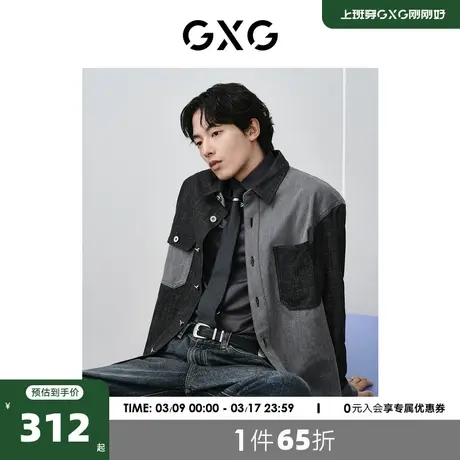 GXG男装 黑灰水洗撞色棉质感宽松时尚长袖牛仔衬衫 2024春季新品商品大图