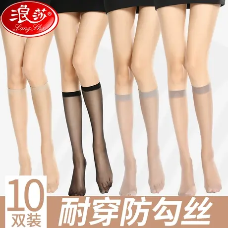浪莎丝袜女夏季高筒袜半截隐形超薄黑肉色薄款防勾丝新款2021爆款商品大图