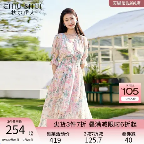 秋水伊人法式优雅印花雪纺连衣裙2023年夏季新款女装百搭时尚裙子图片