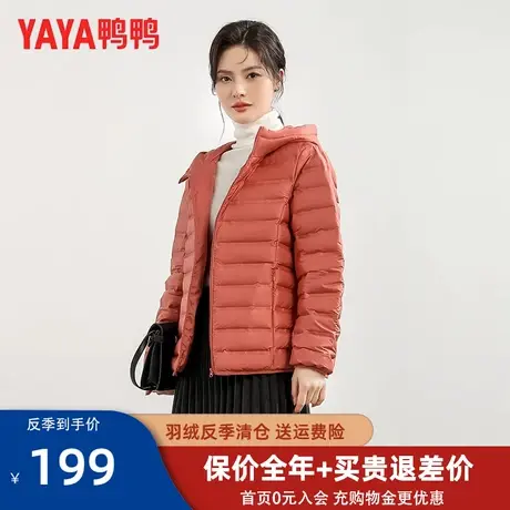 鸭鸭情侣轻薄羽绒服男女同款2023年短款渐变连帽保暖时尚潮外套HP图片