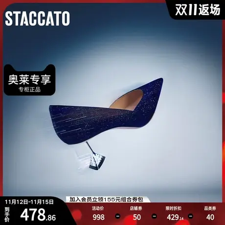 思加图秋季新款星空鞋浅口单鞋高跟鞋亮片布女鞋ED320CQ2图片