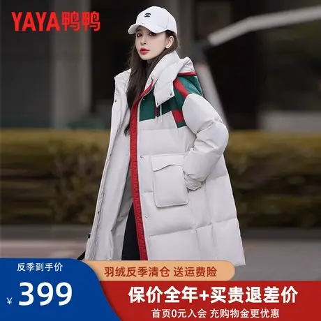 鸭鸭羽绒服女冬中长款2022年新款韩版潮牌撞色拼接休闲宽松外套HY图片