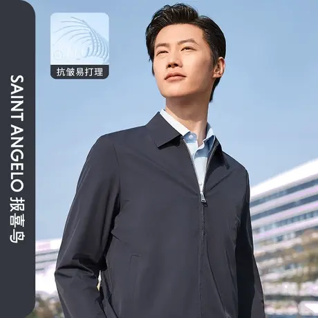 报喜鸟春季款男商务休闲干部款翻领夹克衫宽松行政上班薄款外套男商品大图