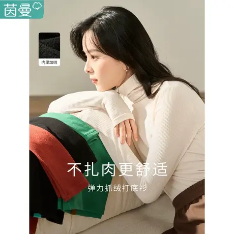 茵曼黑色堆堆领打底衫女款2023新款秋冬加绒高领长袖T恤上衣内搭图片