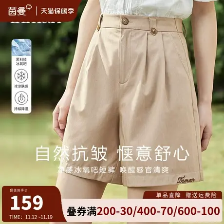 茵曼冰氧吧凉感百慕大短裤女2023夏季新款高腰显瘦中裤宽松五分裤图片