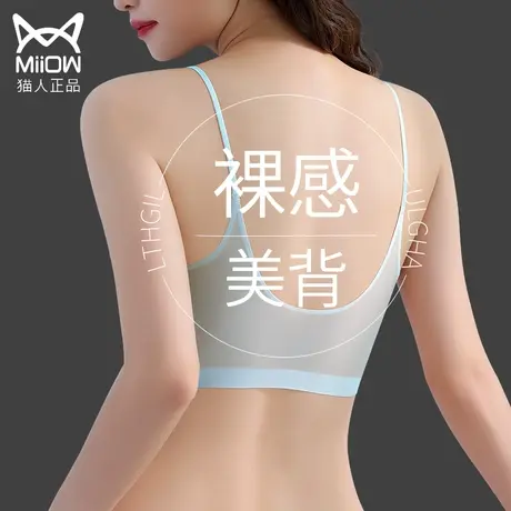 内衣女夏季薄款大胸显小无痕美背U型一体背心新款2023冰丝文胸罩图片