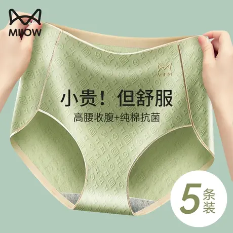 猫人内裤女纯棉抗菌100%全棉裆无痕收腹女士高腰提臀新款三角裤图片
