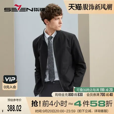 柒牌夹克外套男秋冬2023新款商务休闲中青年爸爸装男士立领茄克衫图片