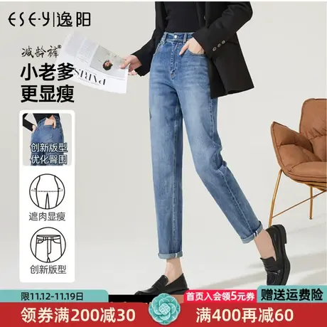 逸阳牛仔裤女2023春秋季新款直筒裤宽松高腰显瘦裤子哈伦老爹裤女商品大图