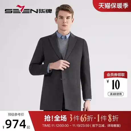 【含羊绒】柒牌毛呢大衣男冬季厚款可拆卸羽绒内胆中长款休闲外套商品大图