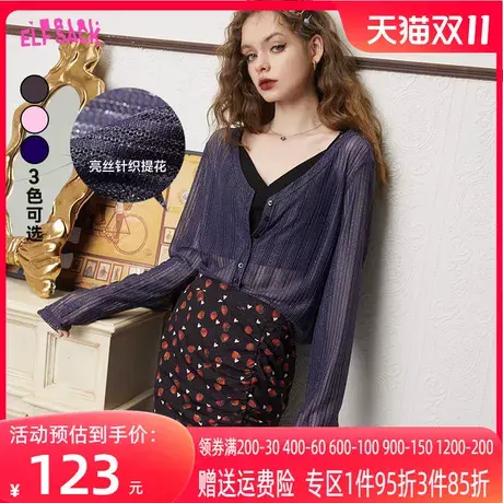 妖精的口袋薄款v领针织开衫女2023夏新款空调衫外搭宽松防晒开衫图片