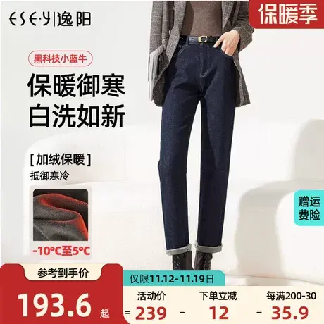 逸阳黑科技高腰加绒直筒牛仔裤女2023冬季新款宽松显瘦保暖烟管裤商品大图