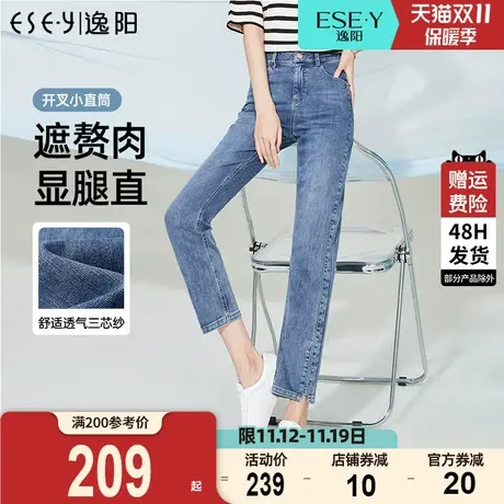 逸阳九分直筒牛仔裤女2023年夏季新款薄款显瘦侧分割开叉烟管裤子商品大图