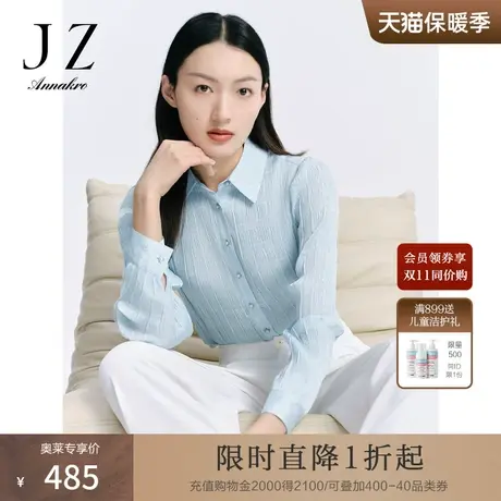 玖姿安娜蔻洋气浅蓝商务OL风提花皱裥直筒长袖衬衫女2023秋季新款商品大图