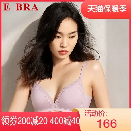 【三角杯】安莉芳outlets内衣E-BRA莫代尔舒适中厚无钢圈光面文胸图片