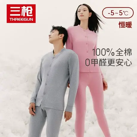 三枪全棉保暖内衣套装男士纯棉秋衣秋裤开襟女开衫中老年人棉毛衫图片