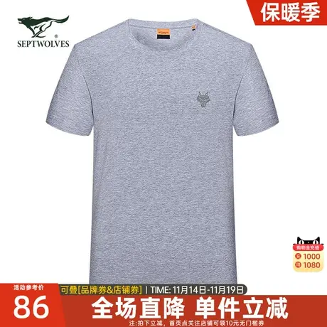 B七匹狼短袖t恤男士圆领衣服2023夏季清仓透气半袖体恤衫宽松男装图片