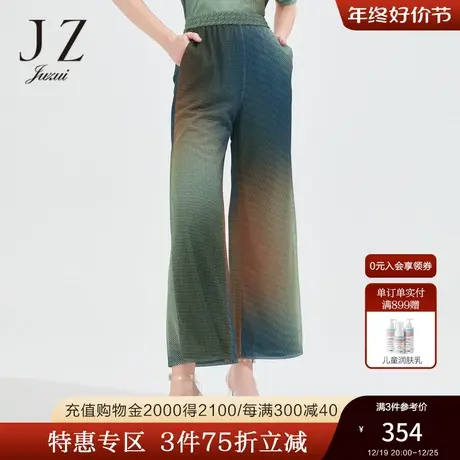 JZ玖姿女装夏季新款时尚潮流渐变艺术设计感直筒女式休闲阔腿长裤商品大图