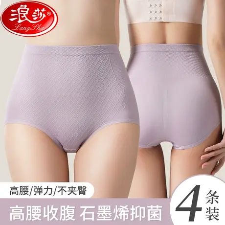 女士内裤收小肚子纯棉石墨烯抗菌裆中高腰收腹提臀少女三角短裤MX商品大图
