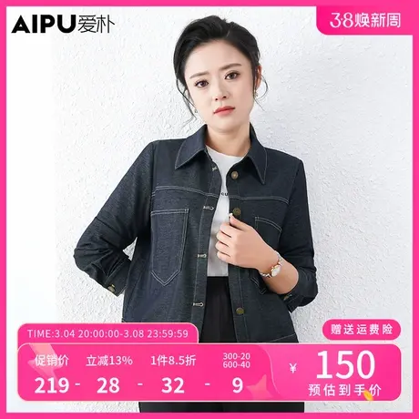 爱朴大码女装2024春季新款胖mm韩版洋气通勤风显瘦时尚外套上衣女图片