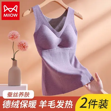 猫人德绒保暖背心女带文胸加绒加厚冬季带胸罩一体打底内搭带胸垫商品大图