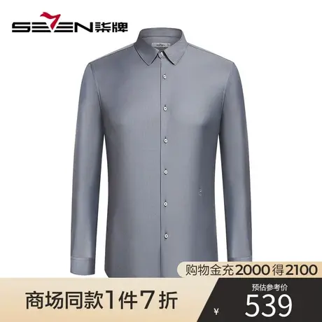 【商场同款】柒牌男装长袖衬衫男 秋冬新款绵羊毛商务休闲衬衣商品大图