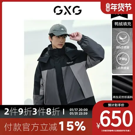 GXG羽绒服[新尚] 连帽中长款真两件内里马甲拼接 冬季新款男装图片