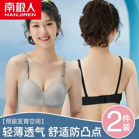 南极人少女内衣青春发育期初高中大学生夏季薄款无钢圈聚拢文胸罩图片