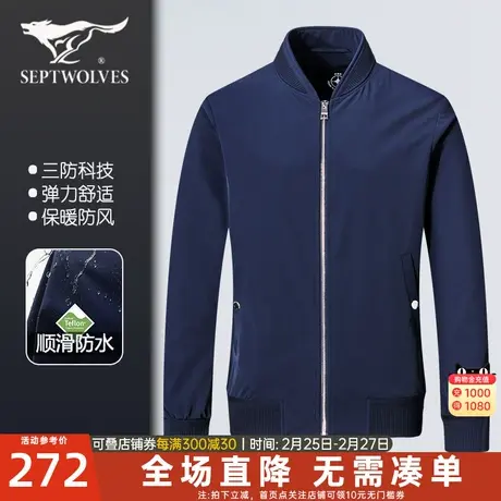 七匹狼夹克衫2023春季新款休闲男士中年棒球服爸爸外套秋冬男装潮图片