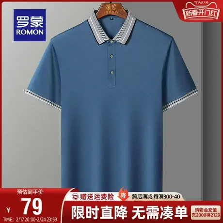 【直降】罗蒙短袖T恤男2024春季新款商务休闲含桑蚕丝翻领Polo衫图片
