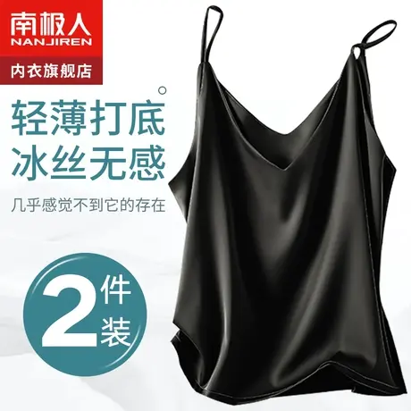 南极人冰丝吊带女夏季仿真丝绸美背背心内搭上衣打底内衣外穿性感图片