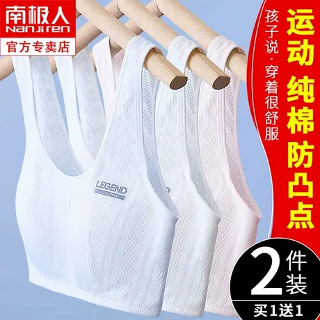 高中生内衣女大童发育期文胸小学生少女初中生12岁15岁女童小背心图片