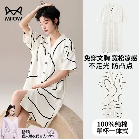 猫人带胸垫睡裙夏季女款夏天2024新款纯棉家居服可外穿短袖睡衣女图片